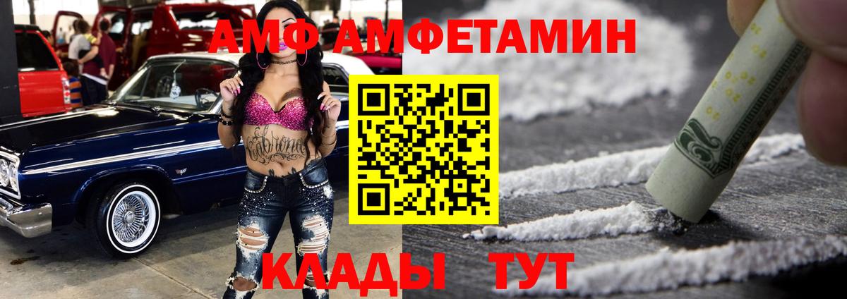 Amphetamine Розовый  Вход с VPN  Amphetamine  Рязань 