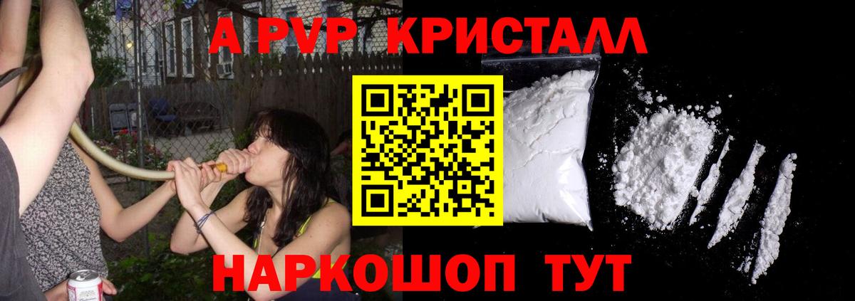 Рязань  Alpha-PVP СК КРИС  Alpha-PVP СК  Альфа ПВП  Вход с VPN 