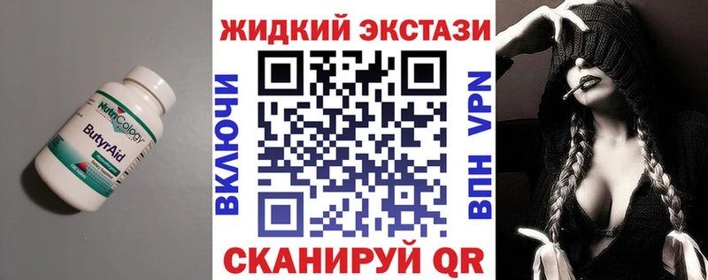 кракен как зайти  Рязань  Бутират BDO 