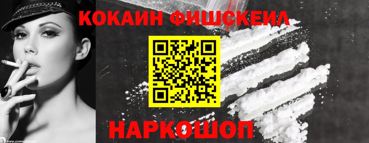 Cocaine 99% Рязань