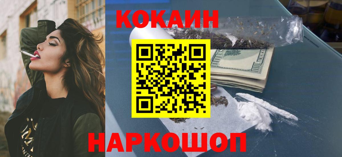 цена наркотик  Кокаин FishScale  Вход с VPN  Рязань 
