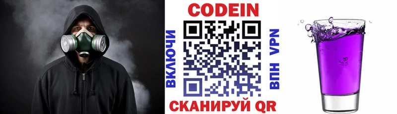 Кодеиновый сироп Lean напиток Lean (лин)  где купить наркоту  Рязань 