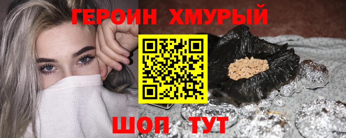 ГЕРОИН Heroin  Героин  Рязань  Вход с VPN 