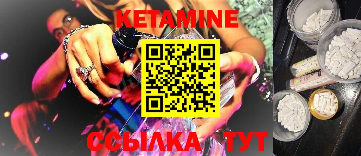 Кетамин ketamine Рязань