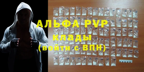 альфа пвп Абаза