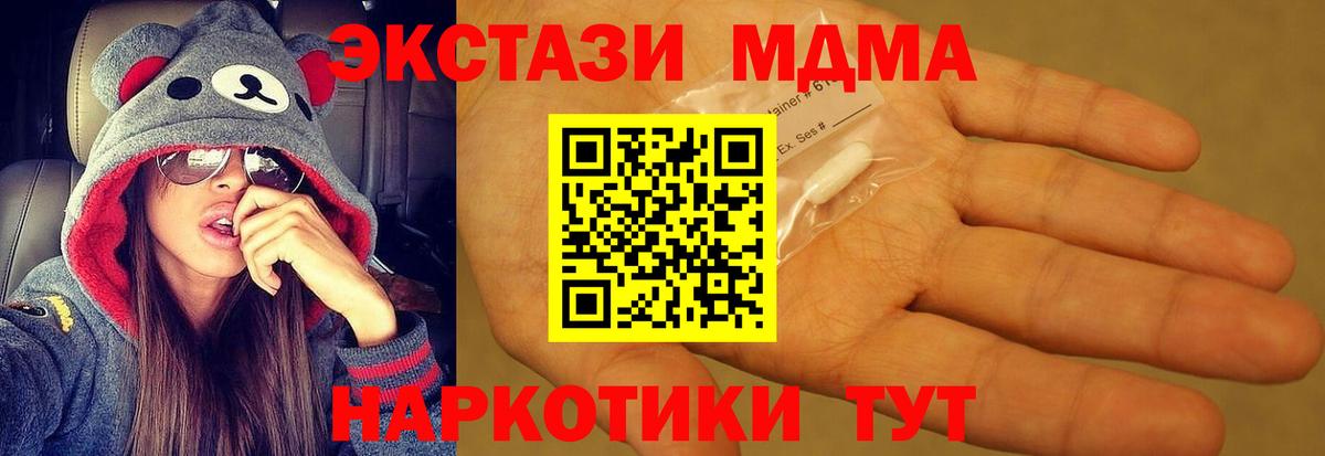 MDMA crystal  Вход с VPN  Рязань 