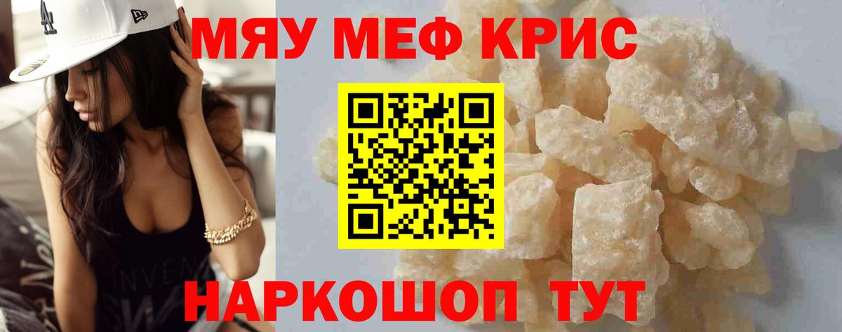 Рязань  Мефедрон VHQ  Меф  Вход с VPN  Меф 