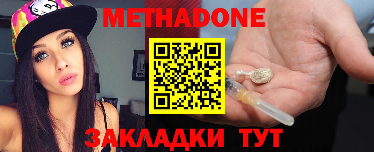 Рязань  МЕТАДОН methadone  Вход с VPN  МЕТАДОН мёд 