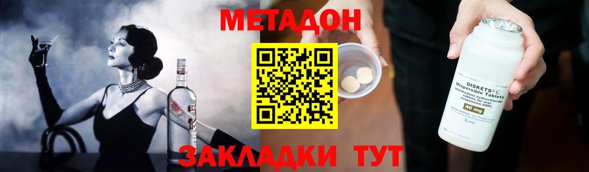 Метадон белоснежный Рязань