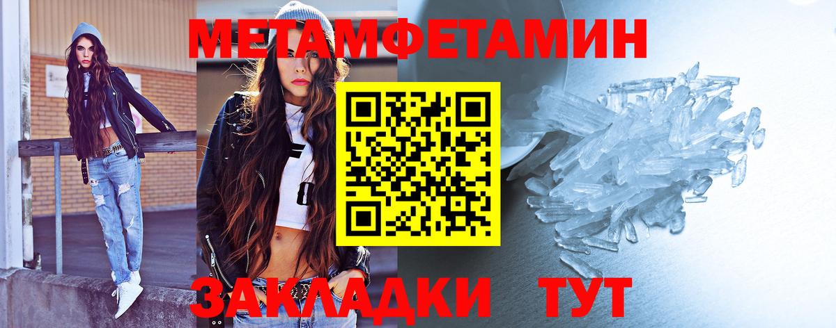 МЕТАМФЕТАМИН мет Рязань