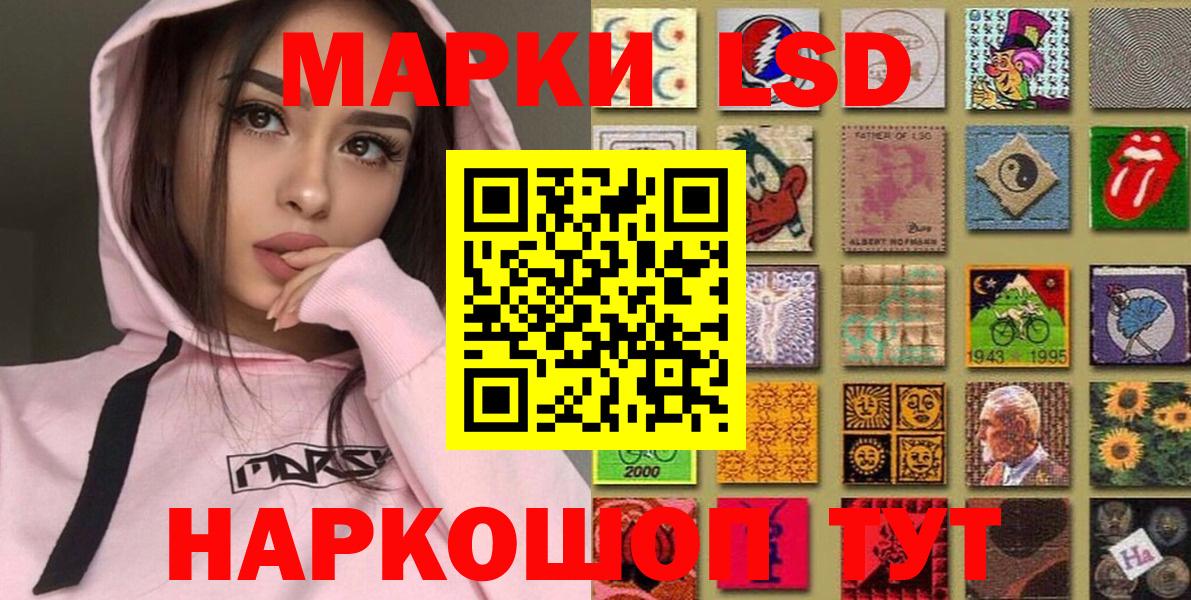 Марки 25I-NBOMe 1500мкг Рязань