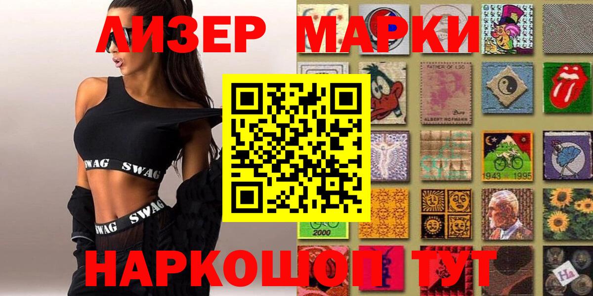 Марки N-bome 1,5мг  Вход с VPN  Марки NBOMe  Рязань 