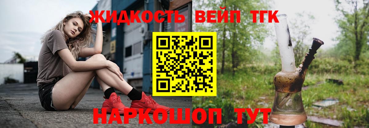 ТГК THC oil  Вход с VPN  где купить наркоту  Рязань 