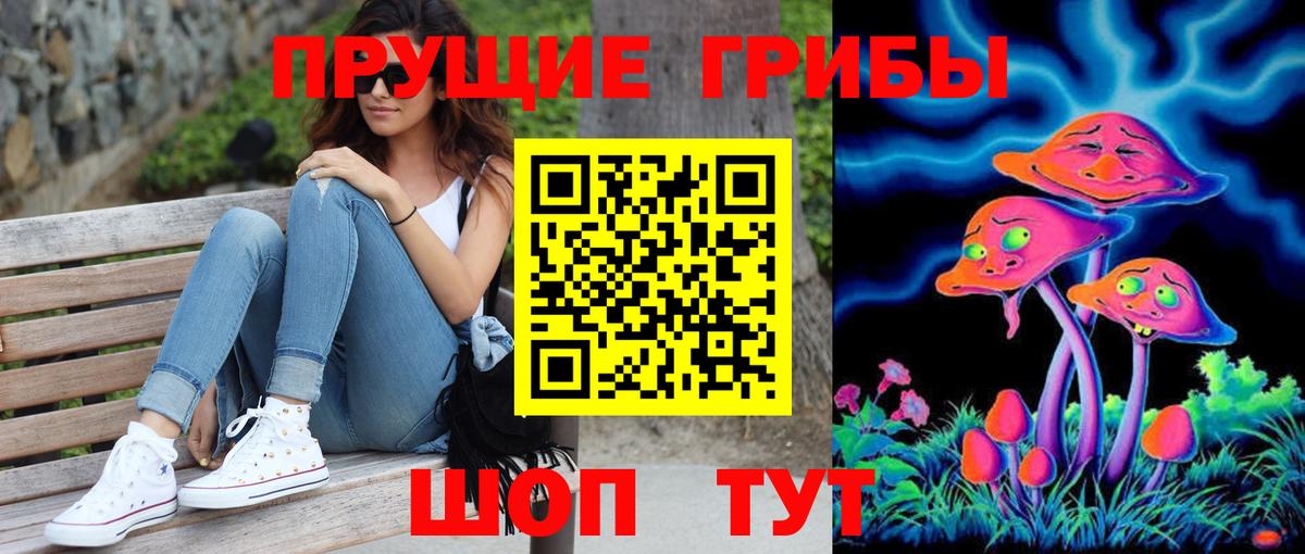 Галлюциногенные грибы MAGIC MUSHROOMS  Вход с VPN  Рязань 